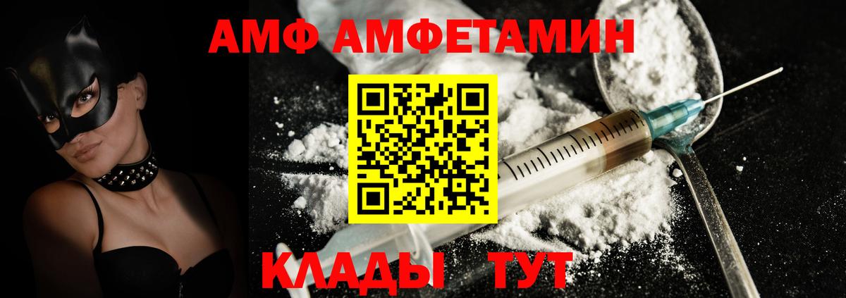 Элиста  АМФ  Вход с VPN  АМФ VHQ 