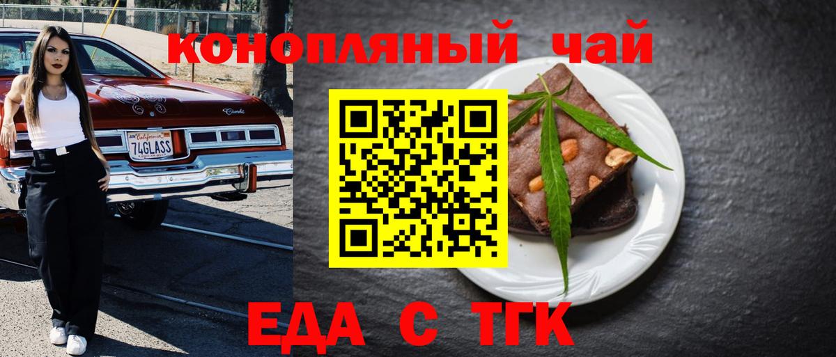Элиста  Cannafood конопля  Вход с VPN 