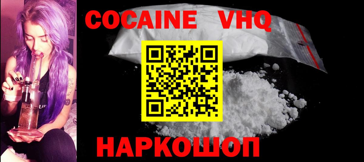 Кокаин Fish Scale  КОКАИН Перу  Вход с VPN  КОКАИН  Элиста 
