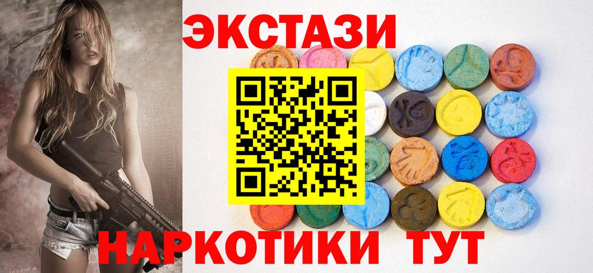 Экстази Cube Элиста