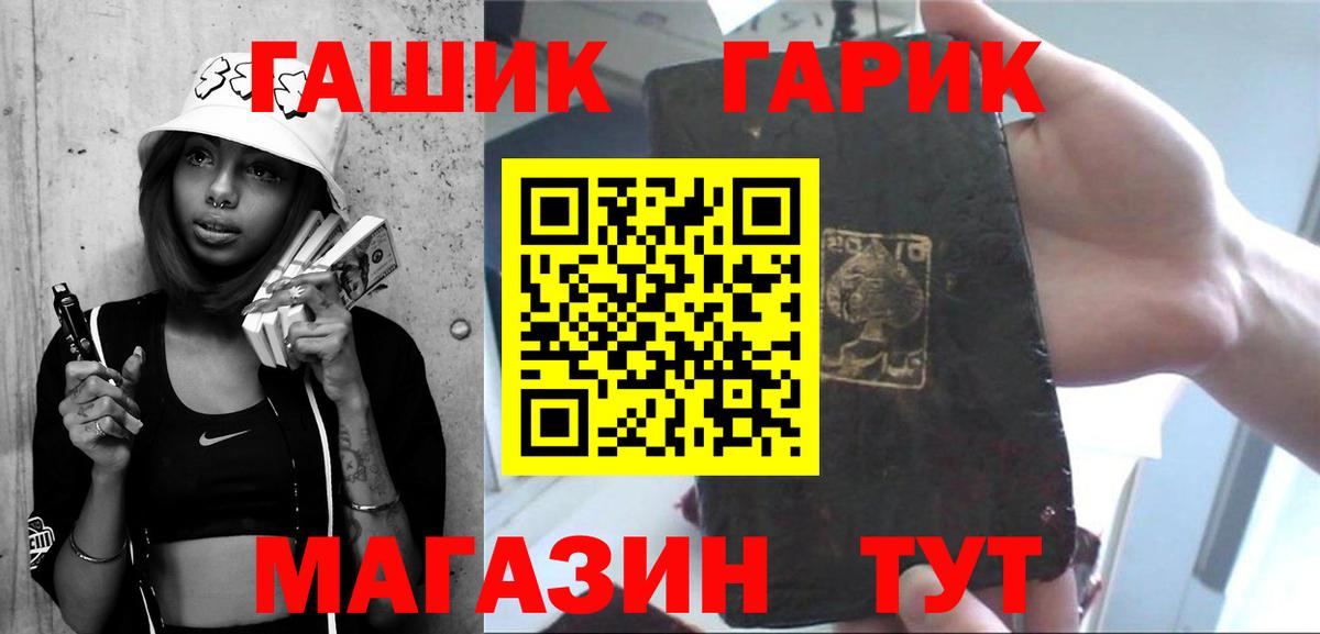 где продают наркотики  Гашиш хэш  Вход с VPN  ГАШ убойный  Элиста 