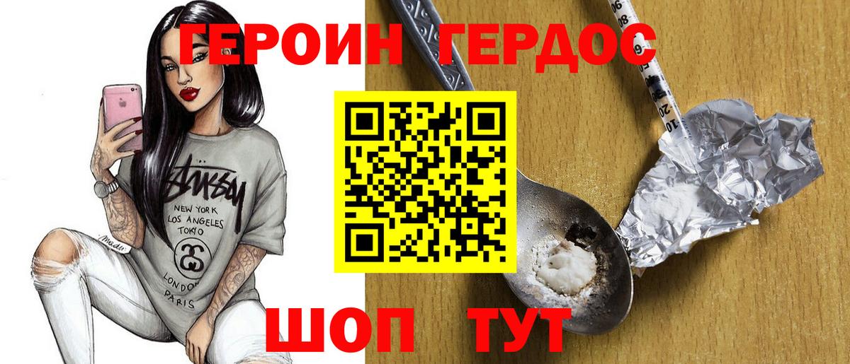 Элиста  ГЕРОИН афганец  Вход с VPN 