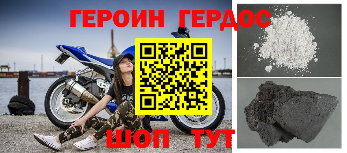 ГЕРОИН гречка Элиста