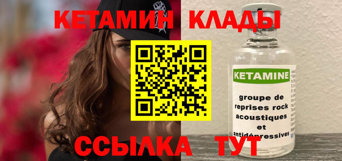 Кетамин ketamine  мега рабочий сайт  shop официальный сайт  Вход с VPN  Элиста 