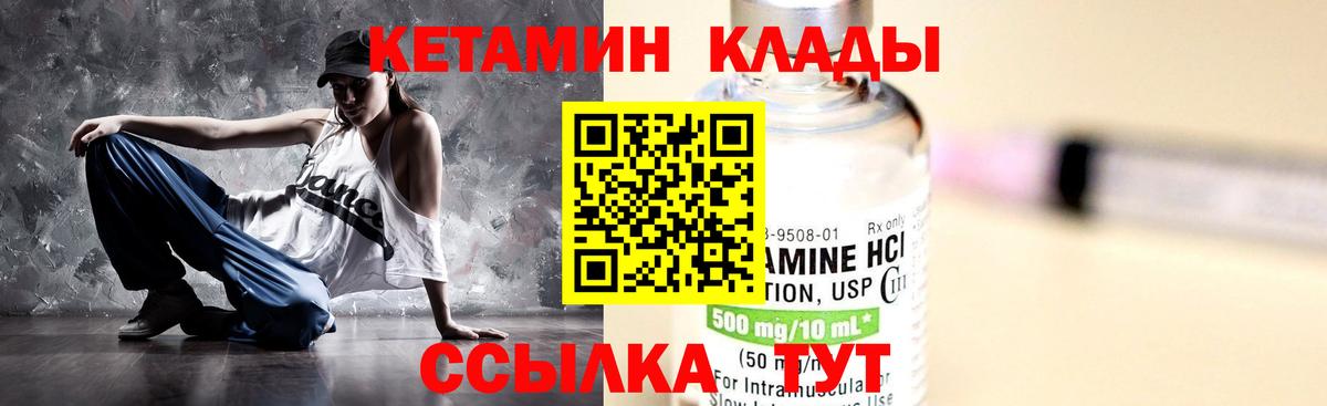Кетамин ketamine Элиста