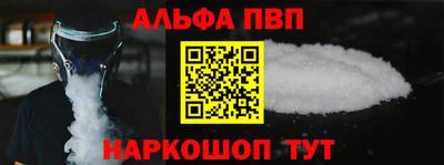 ALPHA-PVP Малоярославец