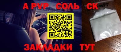 ALPHA-PVP Малоярославец