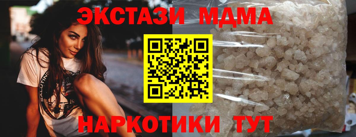 MDMA молли  Вход с VPN  Элиста  МДМА VHQ 