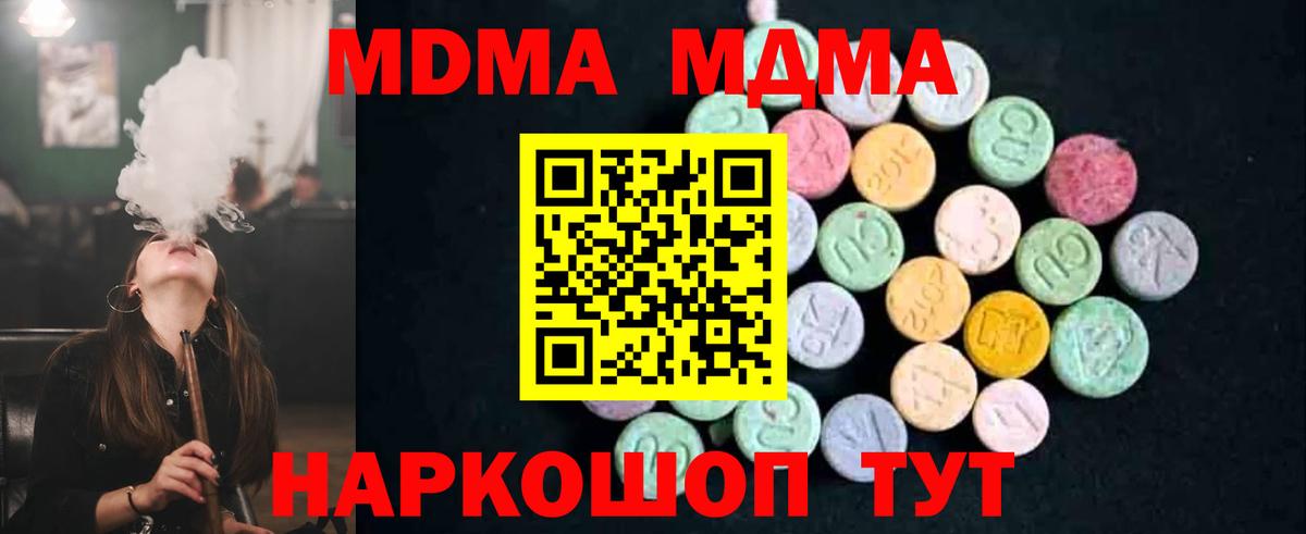 MDMA Molly Элиста