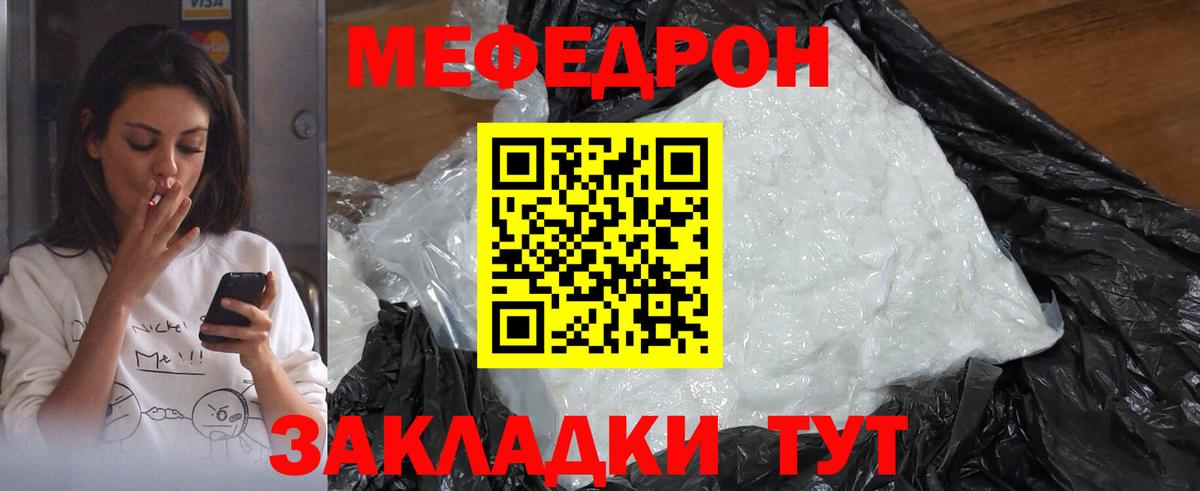 Мефедрон мяу мяу  Вход с VPN  Мефедрон  Меф мука  Меф  Элиста 