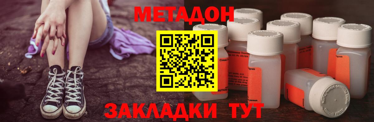 Элиста  Метадон кристалл  Метадон VHQ  Вход с VPN 