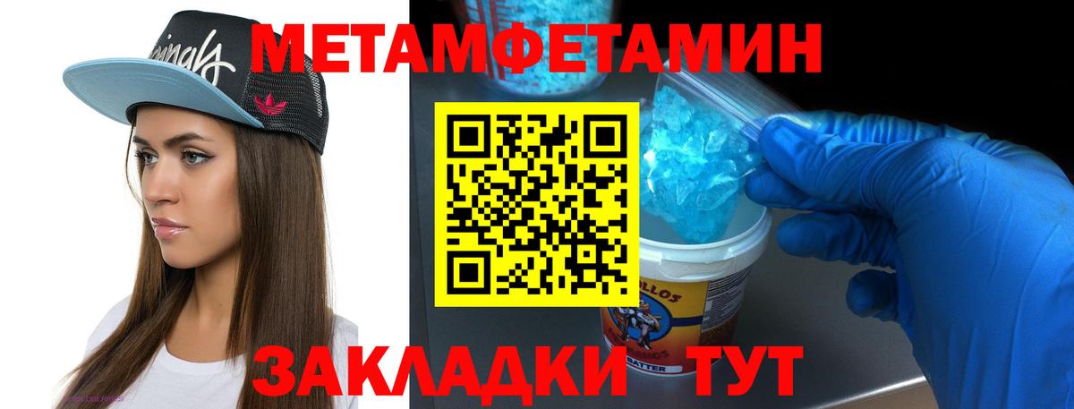 Метамфетамин мет Элиста
