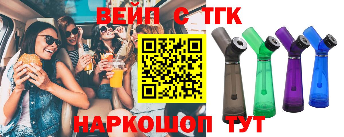 ТГК Wax  ТГК концентрат  Вход с VPN  Элиста 