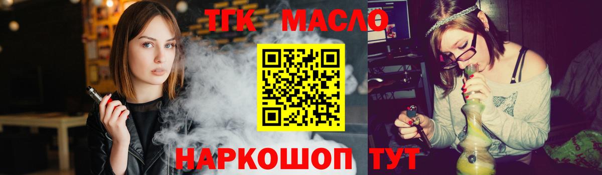 Дистиллят ТГК вейп Элиста